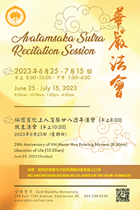 2023 Avatamsaka Sutra Recitation Session
