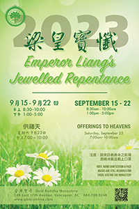 2023 Emperor Liang’s Jewelled Repentance