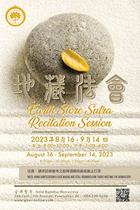 2023 Earth Store Sutra Session