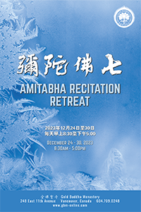 2023 Amitabha Recitation Retreat