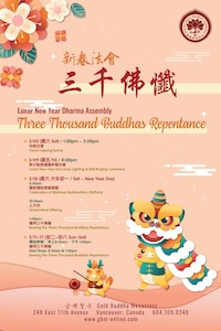 2024 Lunar New Year Events