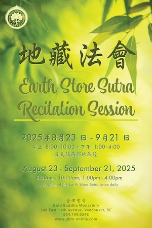 2025 Earth Store Sutra Session