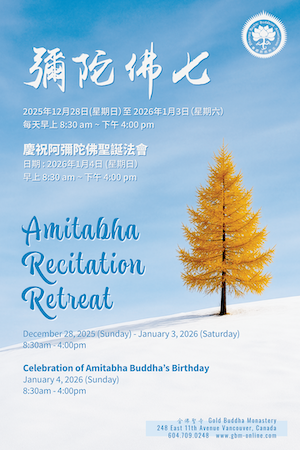 Amitabha Recitation Retreat